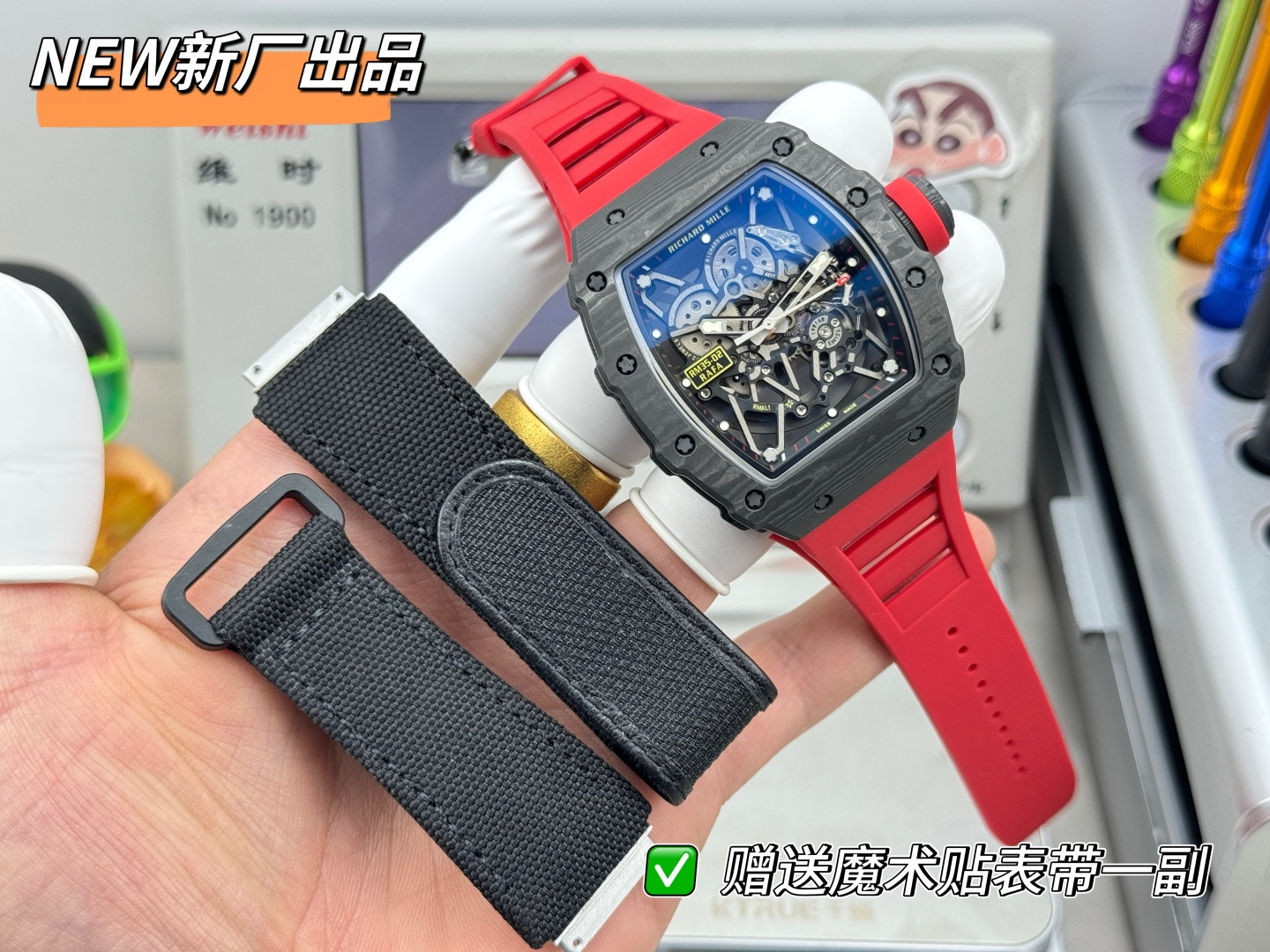 Richard Mille